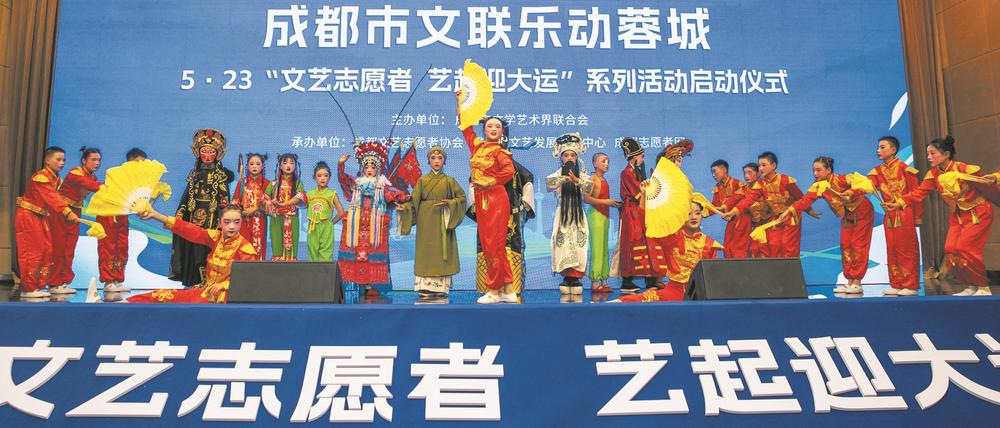 歌·舞·剧·展 大运惠民活动持续至年底