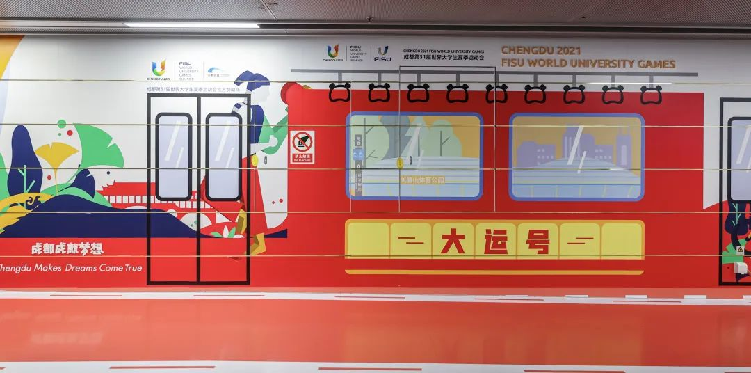 成都高新这个地铁站大变身