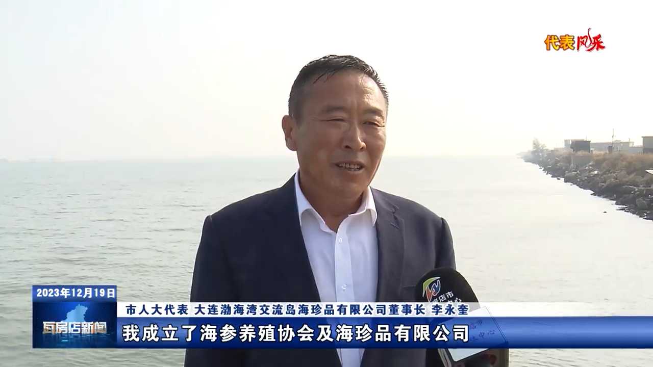 李永奎：勇于担当 做好行业领头人