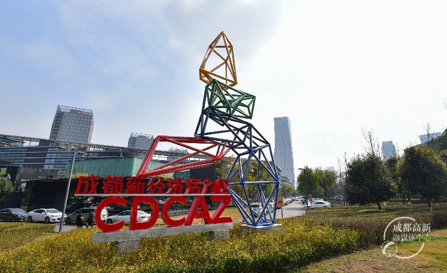 成都新经济活力区路牌28526