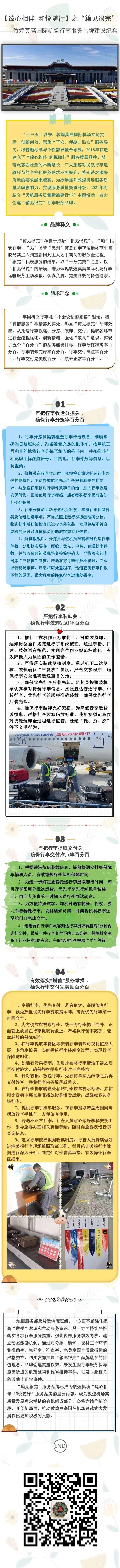 微信图片_20210415233026